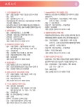 2026.03.19(목) 요한복음14:1 - 14:14 떠남으로 열리는 길 - - YBC 경건말씀 Q.T - 여의도침례교회제7교구 2026.03.19(목) 요한복음14:1... 