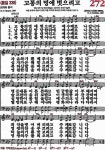 찬송가 272장(330) 고통에 멍에 벗으려고 - 찬양경배(찬송성가워십) - 여의도침례교회제7교구 찬송가 272장(330) 고통에 멍에 벗으려고