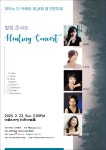 [2/23] 피아노 다 카메라 제14회 정기연주회 - 공연 홍보 - 바이올린,첼로,플룻,통기타.클라리넷,피아노-뮤즈아카데미아 [2/23] 피아노 다... 