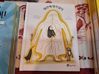 돌담집 그 이야기/은행나무 열매/내 안에 내가 있다/어서 오세요!... 열매/내 안에 내가 있다/어서 오세요! ㄱㄴㄷ 뷔페/친구 베이커리/상상여행... 