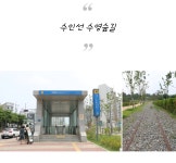 오목천역에서 경기지역대 가는 길 - 찾아오시는 길 - 한국방송대 경기지역 교육학과 오목천역에서 경기지역대 가는 길