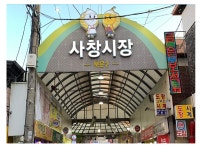 1인 창업아이템 기찬맛미네랄두부 청주 사창시장점 오픈 - 창업... 창업의길라잡이 1인 창업아이템 기찬맛미네랄두부 청주 사창시장점 오픈