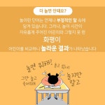 2026학년도 입학 - 입학 안내 - 아이의 마음을 읽어주는 구립화평어린이집♥ 2026학년도 입학