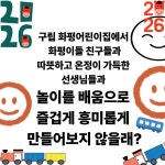2026학년도 입학 - 입학 안내 - 아이의 마음을 읽어주는 구립화평어린이집♥ 2026학년도 입학