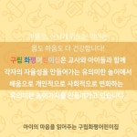 2026학년도 입학 - 입학 안내 - 아이의 마음을 읽어주는 구립화평어린이집♥ 2026학년도 입학