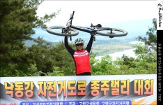 2022 제10회 낙동강자전거도로 종주랠리(보급소포토존) - 고령대회(2022.05.08) - 나존자(najonja™) 포토갤러리 2022 제10회... 