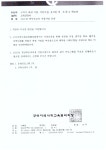 2025년 찾아가는 학부모 교육 신청접수 받습니다 - 공지(교육)사항 - KACE구미(부모교육전문기관) 2025년 찾아가는 학부모 교육 신청접수... 