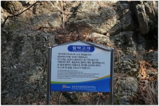 1/4일 금오산 2 - 정기산행 사진방 - 문산자유로산악회 1/4일 금오산 2