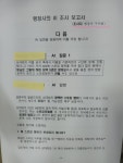 구수회에게 가면 모든사건을 이기게 하는 증거를 찾아준다. 단 미팅시 100만원 선불, 구수회가... 색출) 구수회에게 가면 모든사건을 이기게 하는... 