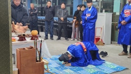 정연표 신사 집궁례(2024년11월20일) - 금호정 앨범 - 영월 금호정 정연표 신사 집궁례(2024년11월20일)