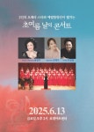 연주회 소식 - 일반 게시판 - 예멜합창단 연주회 소식