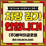 - 자유게시판 - 압구정동 현대/한양/미성아파트 재건축 매매 전세 월세 ★중고차 운행만 되면 감가 없이 매입합니다!