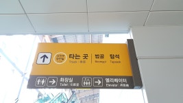 의정부 경전철 시간표 회룡역 기준 (발곡역-회룡역-탑석역) 20210602 - 모바일전송 - 압구정동 현대/한양/미성아파트 재건축 매매 전세 월세... 