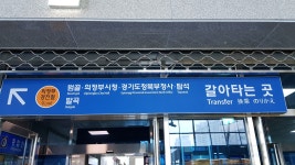 의정부 경전철 시간표 회룡역 기준 (발곡역-회룡역-탑석역) 20210602 - 모바일전송 - 압구정동 현대/한양/미성아파트 재건축 매매 전세 월세... 