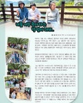 보름골이야기 34 바로보기 - 보름동산 소식지 - 보름동산 보름골이야기 34 바로보기