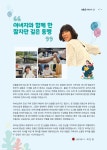 보름골이야기35 (2025 하반기) 바로보기 - 보름동산 소식지 - 보름동산 보름골이야기35 (2025 하반기) 바로보기