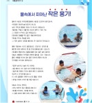 보름골이야기 34 바로보기 - 보름동산 소식지 - 보름동산 보름골이야기 34 바로보기