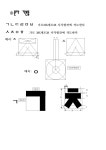 문자(기본틀) - 건축도장기능사 - 건설기능사.기술자.자격증 문자(기본틀)