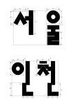 대영도장기술사 | 서울 인천 - 건축도장기능사 - 건설기능사.기술자.자격증 서울 인천