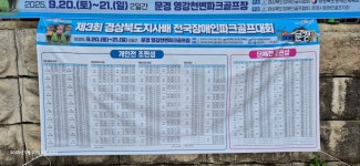 제3회경상북도지사배전국장애인파크골프대회 - 공식앨범 - 경북장애인골프협회 제3회경상북도지사배전국장애인파크골프대회
