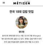 더쿠 - 김밥집 100군데 다닌 김밥처돌이가 꼭 다시 찾아가고 싶은 김밥집 10곳