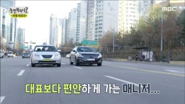 [놀면뭐하니] 연예인 픽업이 불가능한 (로드)매니저 지원자 - 막이슈 - 쭉빵카페 [놀면뭐하니] 연예인 픽업이 불가능한 (로드)매니저 지원자