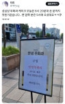 성심당 안녕 무화과 웨이팅 근황.jpg - Soul Lounge - 소울드레서 (SoulDresser) 소울드레서 (SoulDresser)