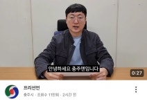 충주맨 프리선언 - Soul Lounge - 소울드레서 (SoulDresser) 소울드레서 (SoulDresser)