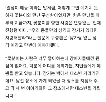 ‘예능 치트키’ 구성환, 숨겨진 가족 깜짝 공개 “꽃분아, 나를 좋아하니?” - Soul Lounge - 소울드레서 (SoulDresser) 소울드레서...