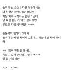 자담치킨 닭은 진짜 못이긴다 생각하는 달글 - Soul Lounge - 소울드레서 (SoulDresser) 소울드레서 (SoulDresser)