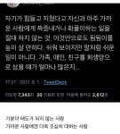 자기가 힘들다고 가까운 사람에게 짜증내지 않는 것.twt - Soul Lounge - 소울드레서 (SoulDresser) 소울드레서 (SoulDresser)