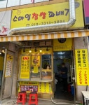 요즘 여기저기서 보이는 꽈배기집 - Soul Lounge - 소울드레서 (SoulDresser) 소울드레서 (SoulDresser)
