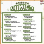 선 넘어버린 명랑핫도그 신상.jpg - Soul Lounge - 소울드레서 (SoulDresser) 소울드레서 (SoulDresser)