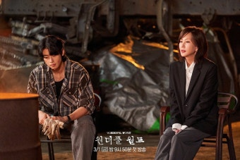mbc 금토드라마 ＜원더풀 월드＞ 김남주 차은우 스틸컷.jpg - Soul Lounge - 소울드레서 (SoulDresser) 소울드레서 (SoulDresser)