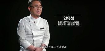 흑백요리사) 백수저 조리명장 안유성 셰프의 쏘 깔끔한 생선 손질 - Soul Lounge - 소울드레서 (SoulDresser) 소울드레서 (SoulDresser)