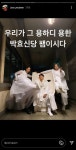 오늘 전여빈 인스타에 올라온 송중기, 사무장님ㅋㅋㅋㅋㅋㅋ - Soul Lounge - 소울드레서 (SoulDresser) 소울드레서 (SoulDresser)