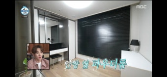 [나혼자산다] 반지하에서 2년 살고 양주 아파트로 이사한 배우 이유진 - Soul Lounge - 소울드레서 (SoulDresser) 소울드레서 (SoulDresser)