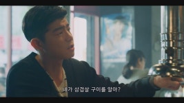 대만 드라마에 나온 삼겹살 - Soul Lounge - 소울드레서 (SoulDresser) 소울드레서 (SoulDresser)
