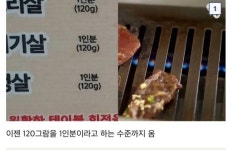 120g을 1인분이라고 부르는 요즘 음식점들 - 악플달면 쩌리쩌려버려... 20대들의 알흠다운 공간 120g을 1인분이라고 부르는 요즘 음식점들