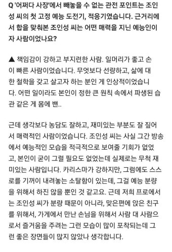 '어쩌다 사장' PD 