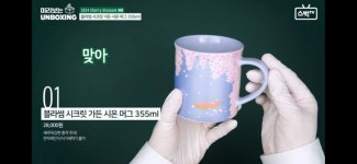 [스타벅스] 2월29일 출시되는 2024 체리블라썸 MD 미리보기 - Soul Lounge - 소울드레서 (SoulDresser) 소울드레서 (SoulDresser)