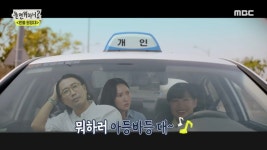 [놀면뭐하니] 연예인 픽업이 불가능한 (로드)매니저 지원자 - 막이슈 - 쭉빵카페 [놀면뭐하니] 연예인 픽업이 불가능한 (로드)매니저 지원자