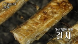 생선구이 밥상 - Soul Lounge - 소울드레서 (SoulDresser) 소울드레서 (SoulDresser)