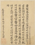 조선 왕실에서 널리 쓰였던 한글.jpg - 악플달면 쩌리쩌려버려 - ＊여성시대＊ 차분한 20대들의 알흠다운 공간 조선 왕실에서 널리 쓰였던... 