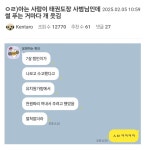 아는 사람이 태권도장 사범인데 썰 푸는 거마다 웃김 - Soul Lounge - 소울드레서 (SoulDresser) 소울드레서 (SoulDresser)