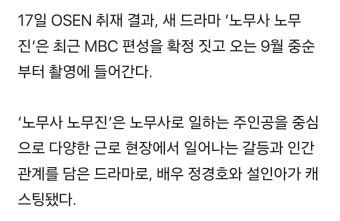 정경호 공백기 無..‘노무사 노무진’ MBC 편성→9월 촬영 시작 [단독] - Soul Lounge - 소울드레서 (SoulDresser) 소울드레서...