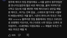 크리스마스에 1000개씩 팔린다는 청주 가성비 케이크 - Soul Lounge - 소울드레서 (SoulDresser) 소울드레서 (SoulDresser)