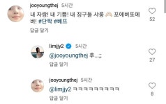 인스타로 과몰입중인 더글로리 배우들ㅋㅋㅋㅋ - 악플달면 쩌리쩌려버려 - ＊여성시대＊ 차분한 20대들의 알흠다운 공간 인스타로 과몰입중인... 