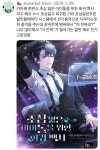 지금 읽고 있는 웹소 주인공이 아티스트병 걸린 동태눈깔 남돌이라서 초심 잃었다고 회귀 당했는데 - 야,이거봤어? - 내가 아는... 
