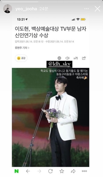 [종편] 과대였던 이도현 신인상수상을 축하해주는 대학동기들ㅋㅋ - Soul Lounge - 소울드레서 (SoulDresser) 소울드레서 (SoulDresser)